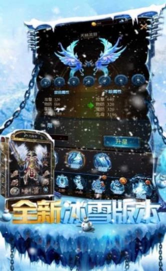 寒冰传奇官网最新版本图1