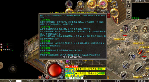 百区传奇图3