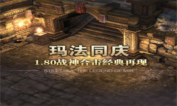 三三传奇终极乱爆图2