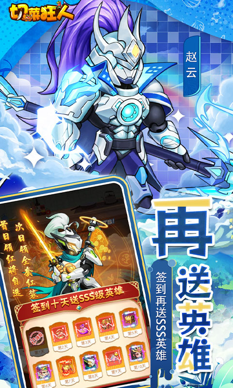 切菜狂人0.05折图3