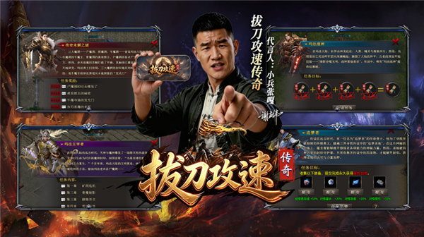 拔刀攻速传奇(1)