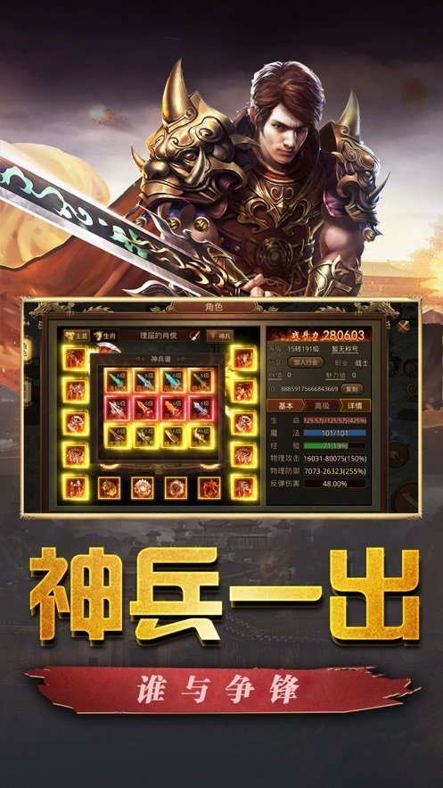 纵横传世无限刀图1