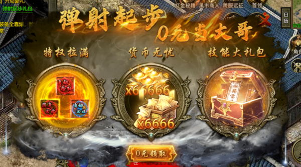 战神世纪传奇图2