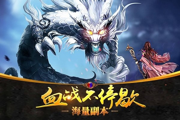 沙城战神之传世超变版图2