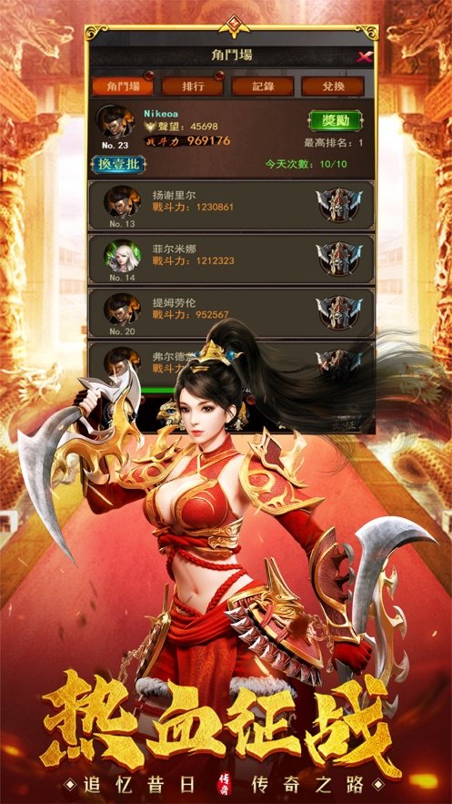沙城风云手游官网版本图2