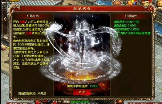 传世骑战版官方版图1