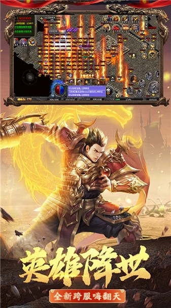 一剑屠龙传奇图3