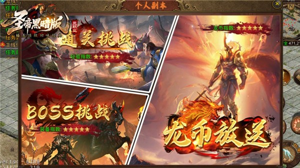 圣帝传世黑暗版(2)