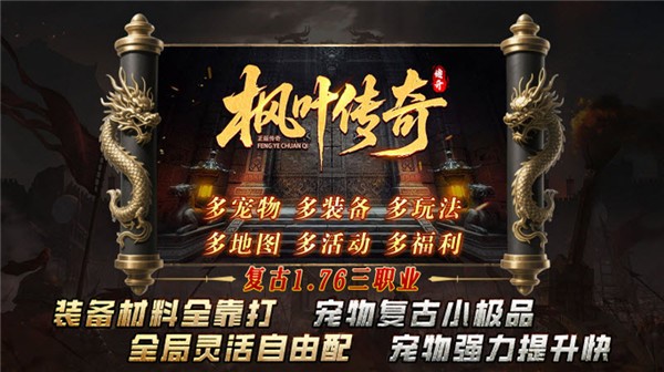 枫叶传奇十二职业(5)