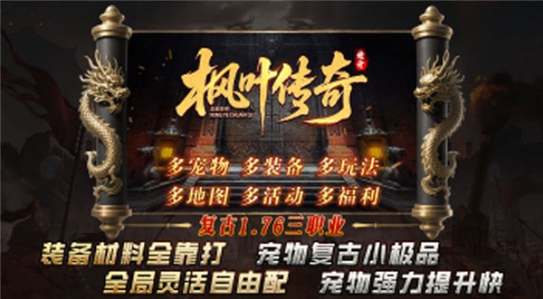 枫叶传奇十二职业(1)