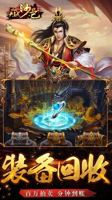 决战沙邑(3)