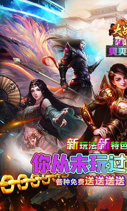 大战国传奇(1)