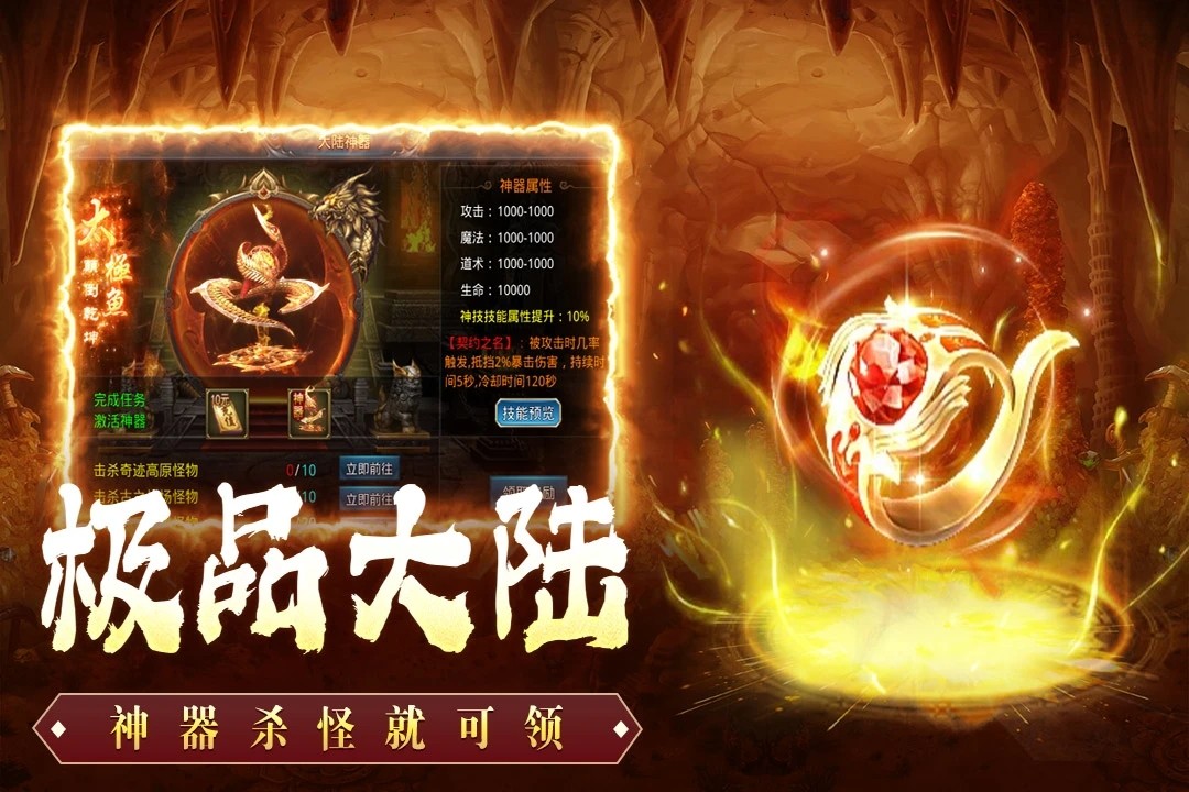 烟雨传奇手机安卓版图2