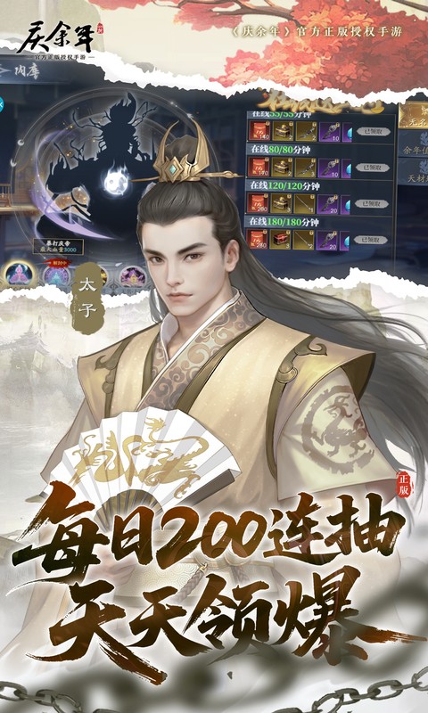 庆余年0.05折(4)