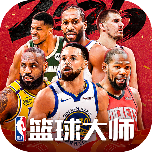 美职篮篮球大师游戏