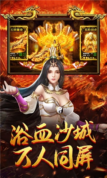 传世高爆版1.2.0图1