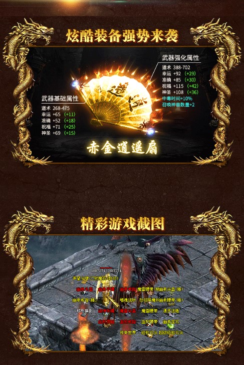 王者传世9377图2