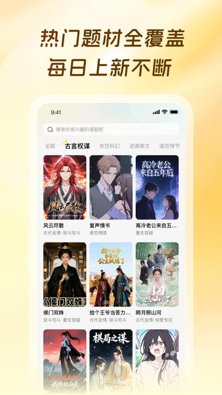 橙子漫剧(3)