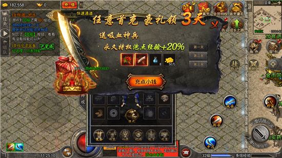 傲世龙城单机版(2)