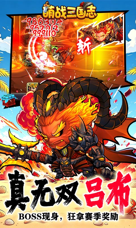 萌战三国志0.1折图5