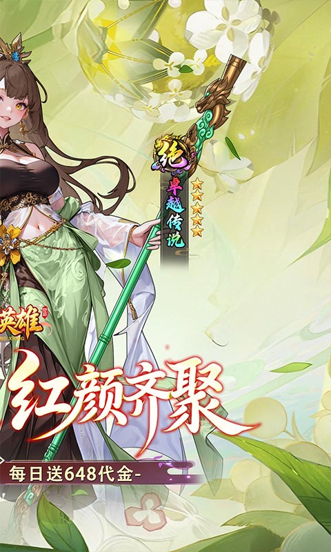 乱入英雄0.1折图2