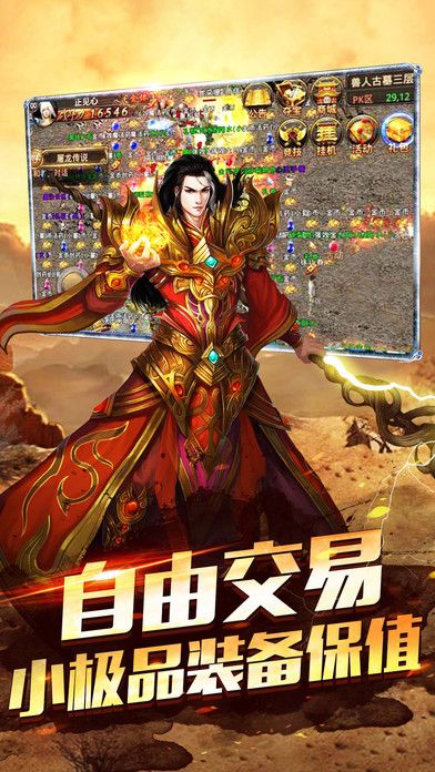 传世高爆版三元神图3