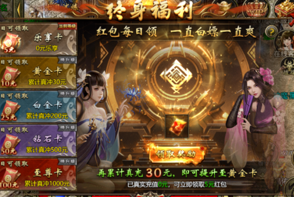 战神世纪传奇图5