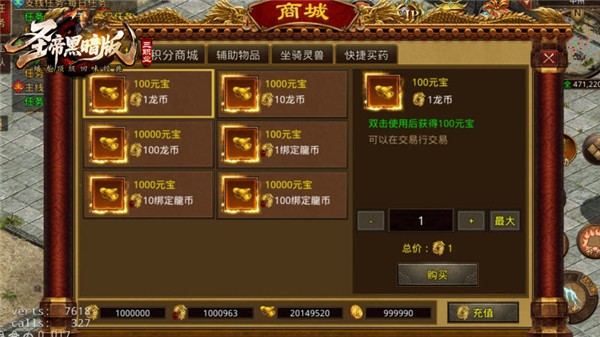 圣帝传世黑暗版(1)