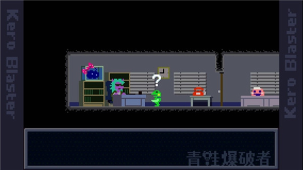青蛙爆破者(2)