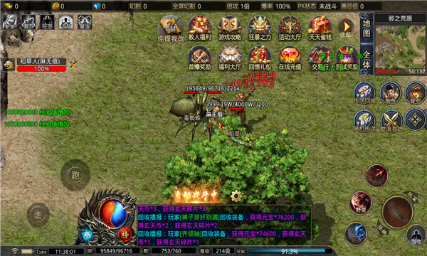 乌拉神器无限刀图3