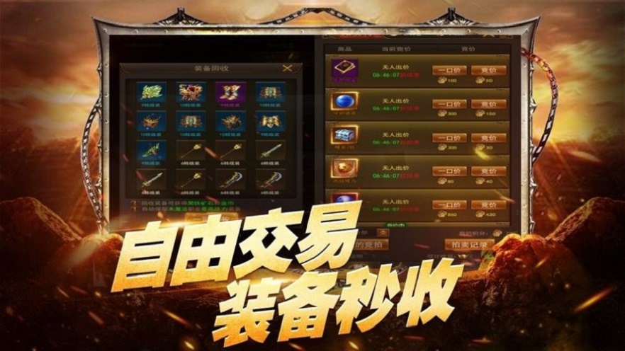 赤焰连击登录器图2
