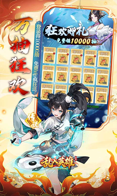 乱入英雄0.1折图3