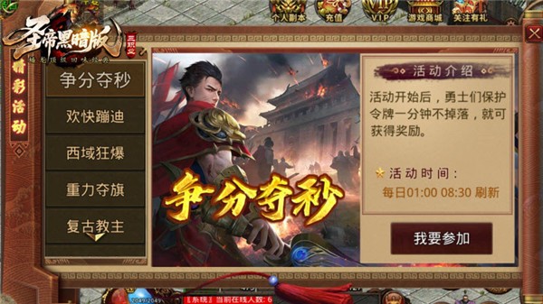 圣帝传世黑暗版(3)