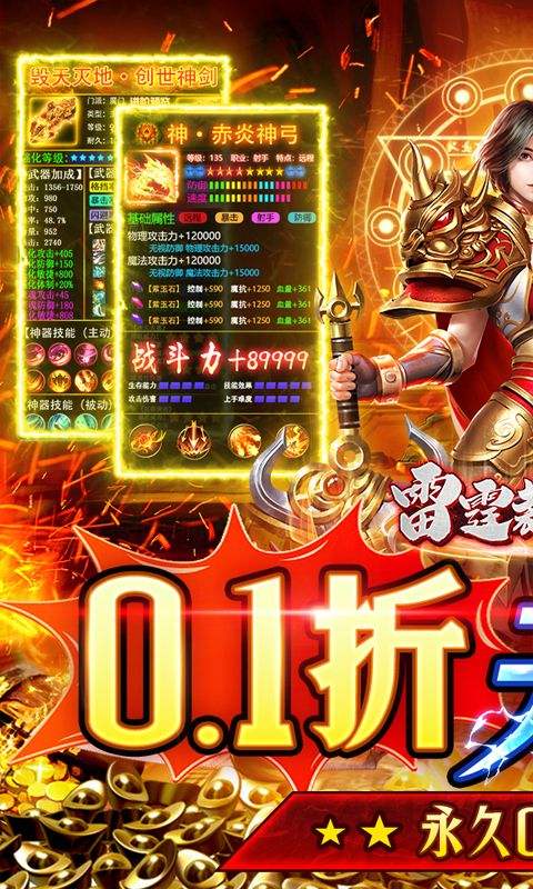 雷霆裁决单职业(2)