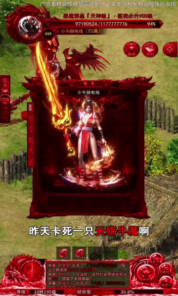 鸿蒙超变传奇官网版图2