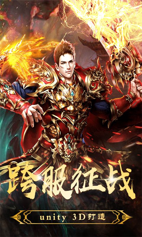狂龙怒斩(2)