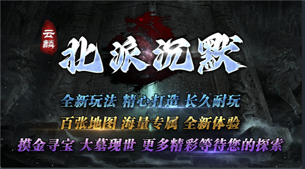 屠龙圣域恶霸传奇(3)