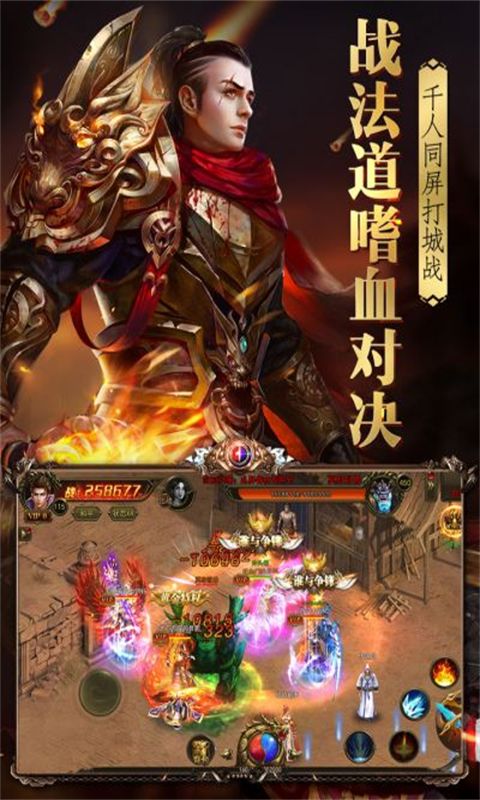 烈火封神三职业(1)