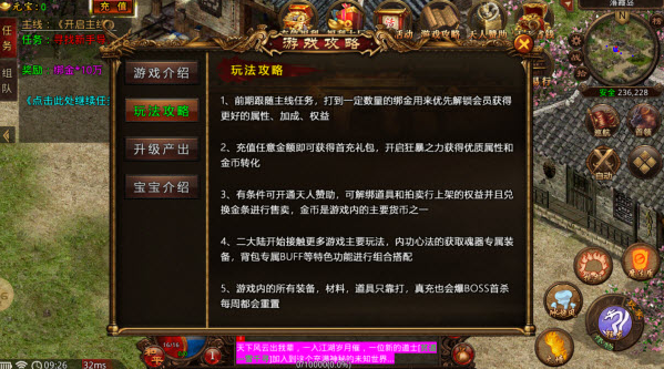 闻海传奇图2