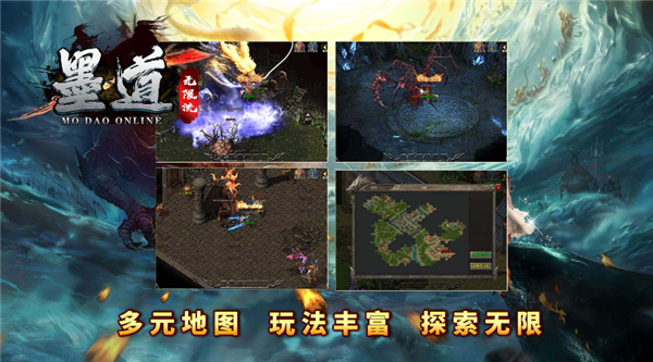 墨道无限流(2)