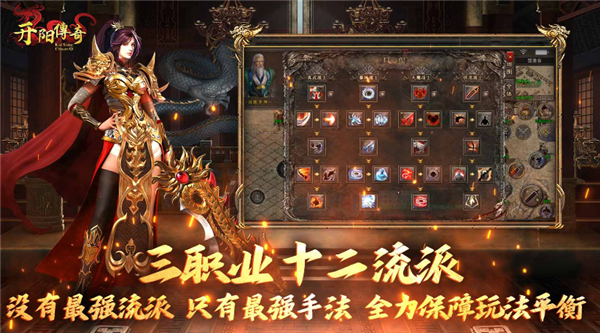 开阳传奇图4