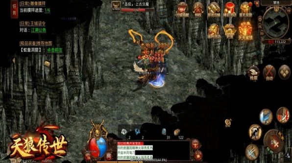 天狼传世无限刀图1