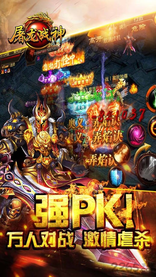 屠龙战神bt777游戏图2