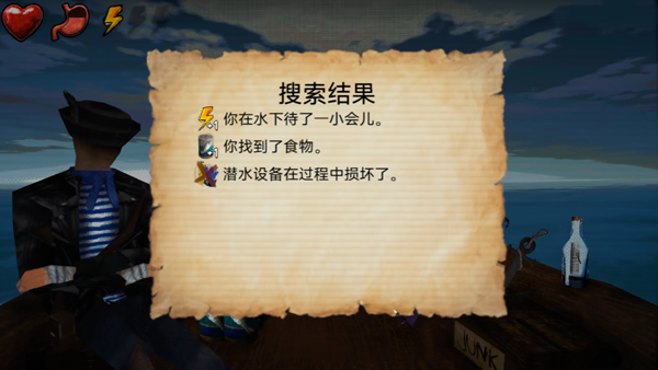 海上60秒(2)