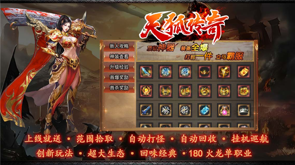 天狐传奇图2