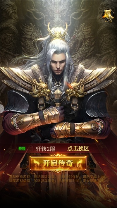 小瓜游戏寒冰传奇官网版图4
