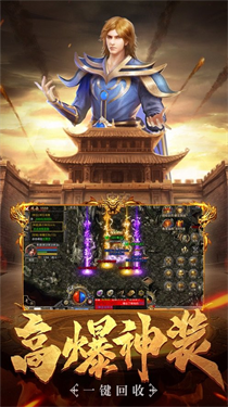 屠龙战神免费正版图1