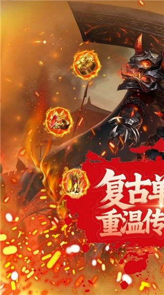 一剑屠龙传奇图1
