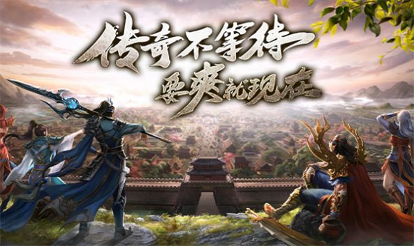 三三传奇终极乱爆图3