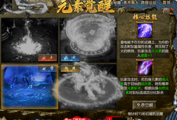 战神世纪官网版图3